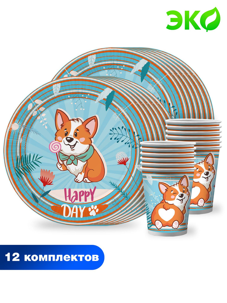 Набор одноразовой бумажной посуды для праздника ND Play / Корги (стакан, тарелка 23 см, по 12 шт.)  #1