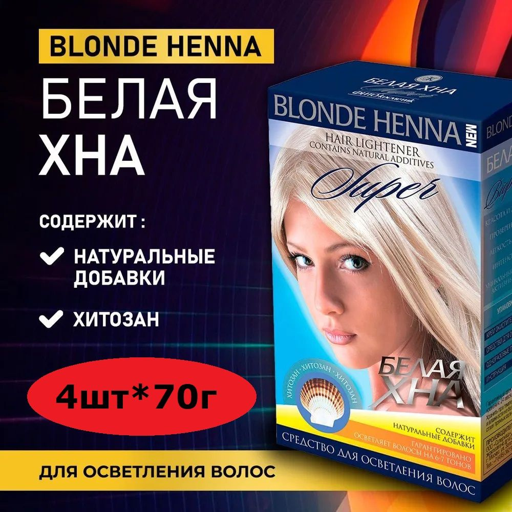 Fito Косметик Хна для волос, 70 мл - купить с доставкой по выгодным ...