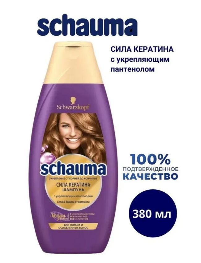 Schauma Шампунь для волос, 380 мл - купить с доставкой по выгодным ...