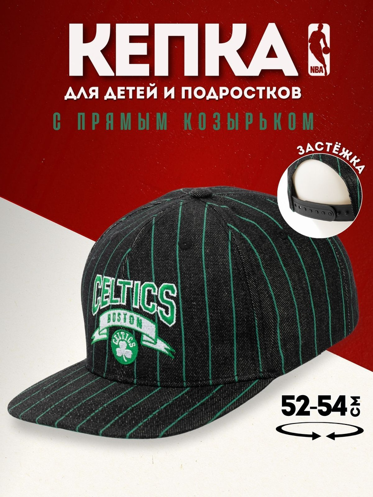 Бейсболка Football Shop Boston Celtics #1