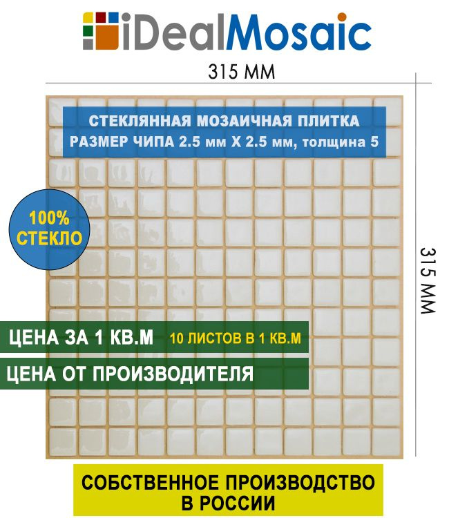 iDealMosaic Плитка мозаика 31.5 см x 31.5 см, размер чипа: 25x25 мм #1