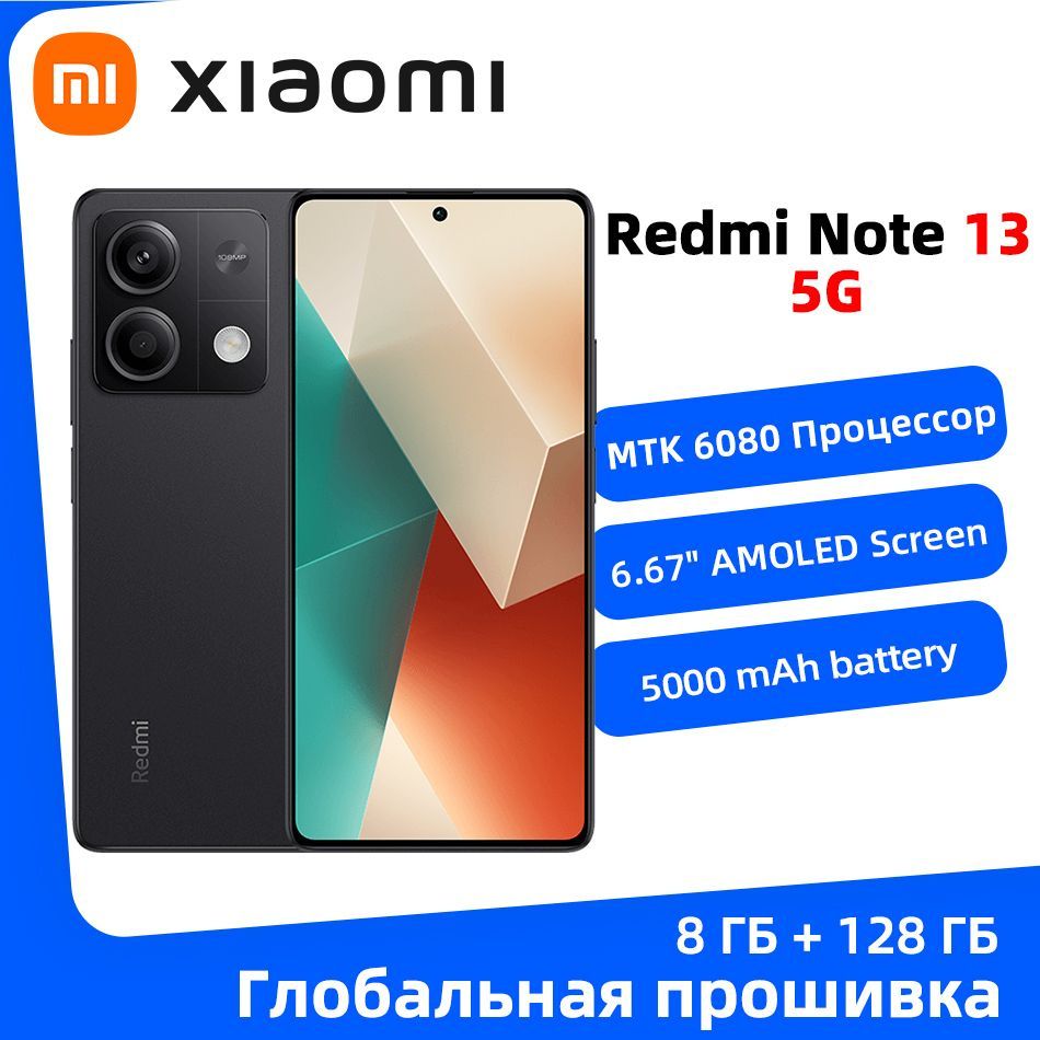 Xiaomi Смартфон Смартфоны Xiaomi Redmi Note 13 5G Глобальное ПЗУ MTK6080  Процессор 6.67- дюймовый гибкий AMOLED-дисплей Батарея емкостью 5000 мАч ...