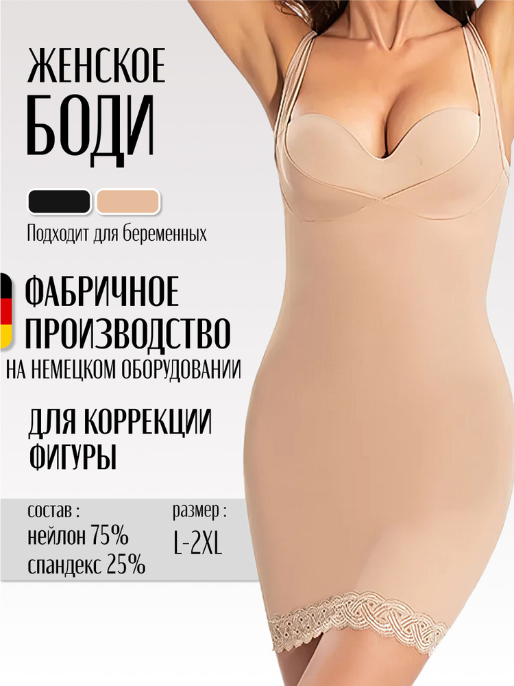 Белье корректирующее - купить с доставкой по выгодным ценам в интернет ...