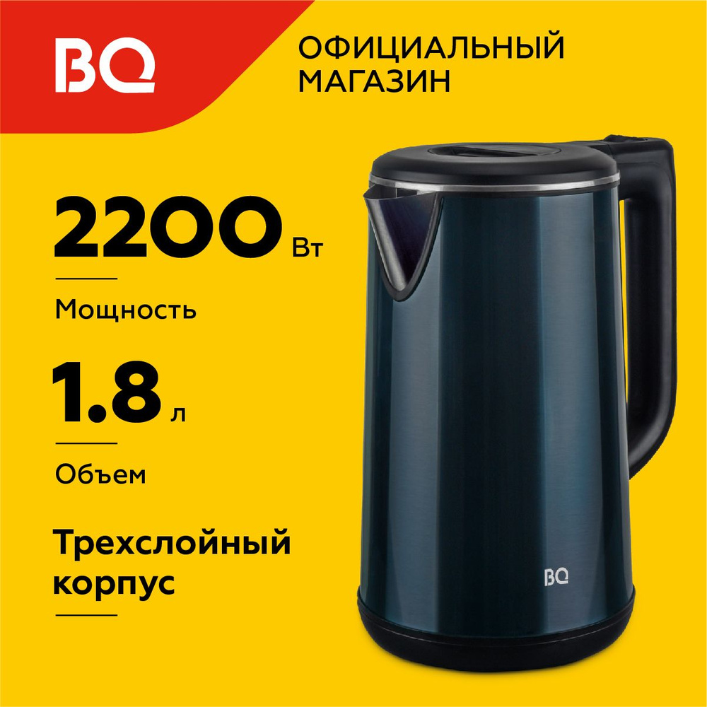 Чайник электрический BQ KT2026S Синий / Двухслойный / 1.8 л 2200 Вт  #1