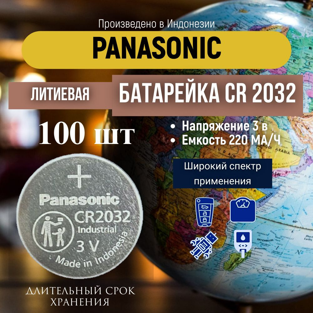 Panasonic Батарейка CR2032, Литиевый тип, 3 В, 100 шт #1