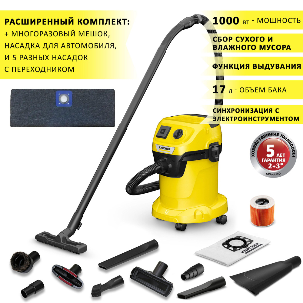 Бытовой пылесос Karcher WD 3 P S V-17/4/20_с розеткой _17251, черный ...