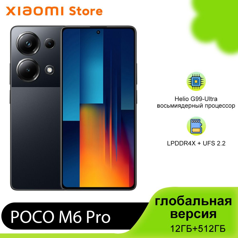 Смартфон Poco M6 Pro глобальная версия - купить по выгодной цене в  интернет-магазине OZON (1384351645)