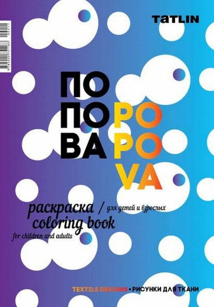 Раскраски Буква Я для детей: распечатать бесплатно или скачать