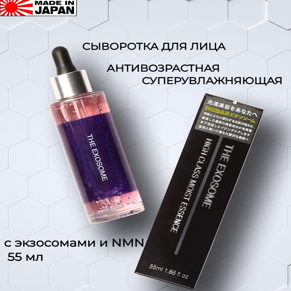 KOR JAPAN Сыворотка для лица THE EXOSOME High Class Moist Essence высокоувлажняющая и антивозрастная #1