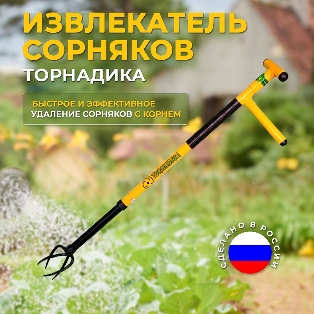 Торнадика Культиватор ручной #1