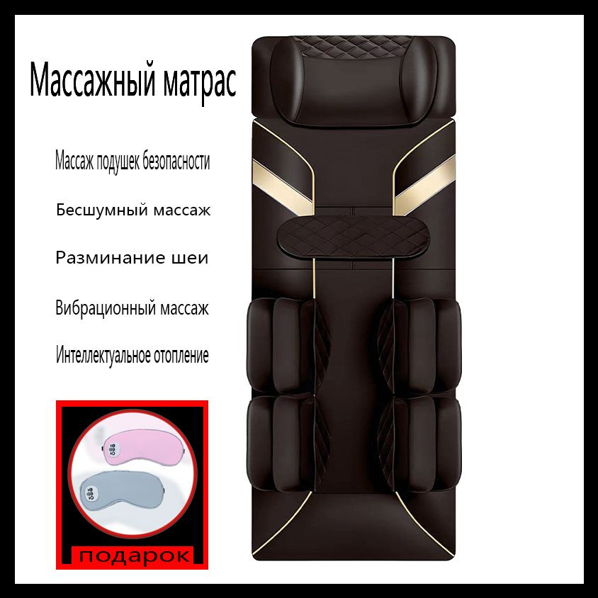 Массажный матрас DAMEIDA для всего тела многофункциональный бытовой ...