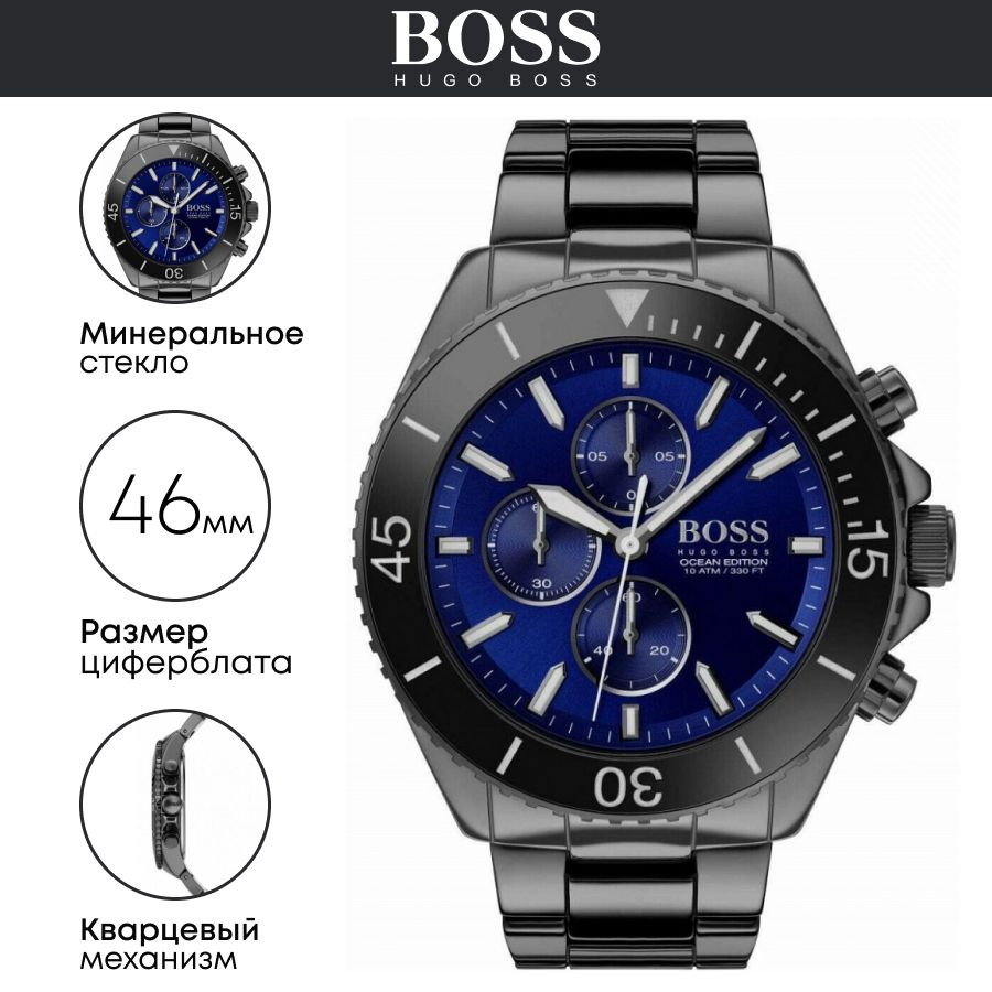 Hugo Boss Ocean HB1513743