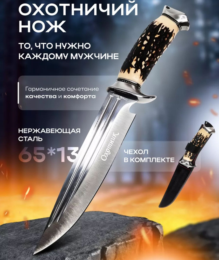 Нож туристический - купить с доставкой по выгодным ценам в интернет ...