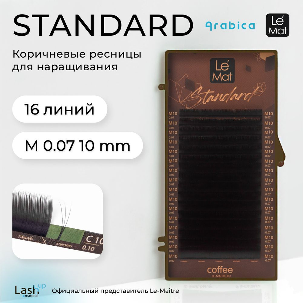 Ресницы для наращивания Arabica 16 линий M 0.07 10 mm #1