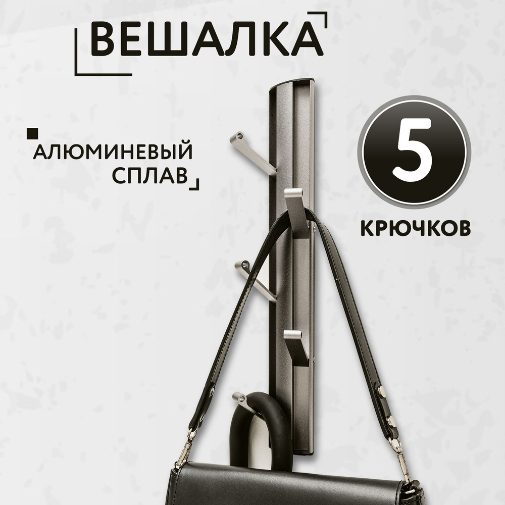 Вешалка-органайзер HOME EVOLUTION, 39 см, 1 шт - купить по доступной ...