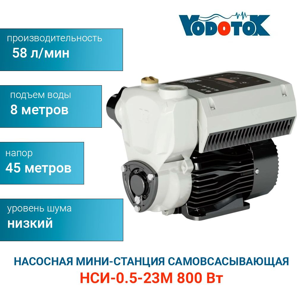 Насосная станция Vodotok 