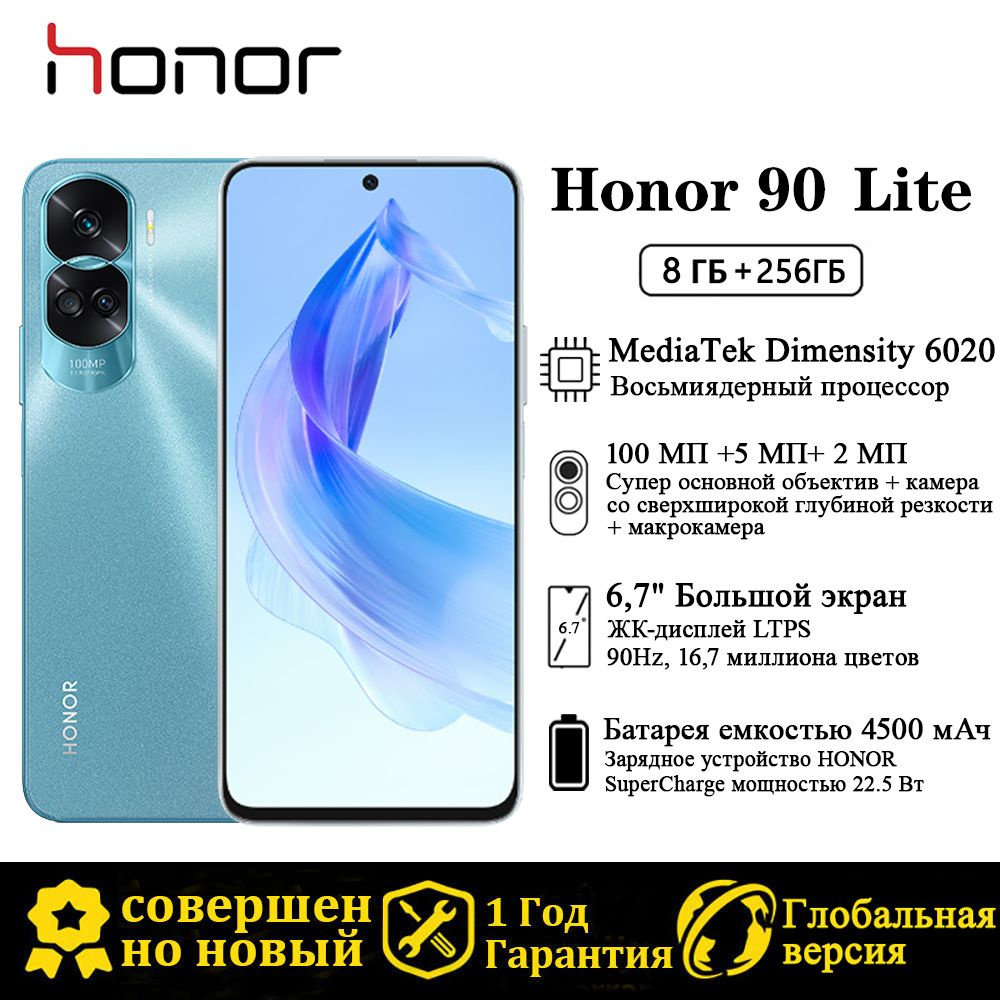 Honor Смартфон 90 Lite,8/256ГБ，Поддержка русскоязычных сервисов и  Google，Глобальная верси Global 8/256 ГБ, синий