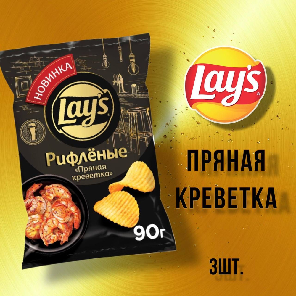 Чипсы Lays, паприка, г – Цена. Фото. Описание