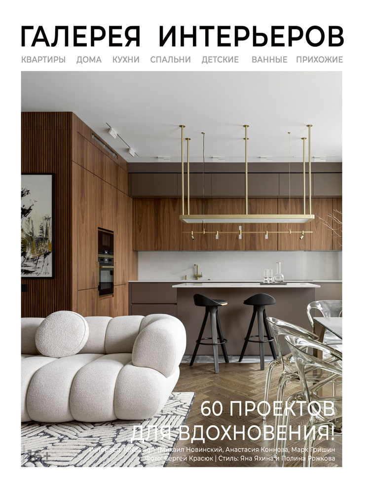 AD Architectural Digest СВ - Почитаем