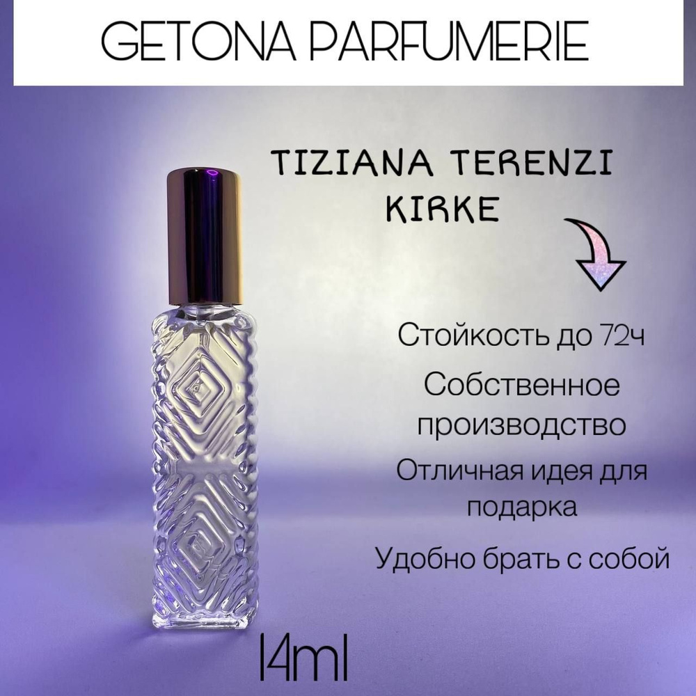 Масляные Духи TIZIANA TERENZI KIRKE Духи-масло 14 мл - купить с ...