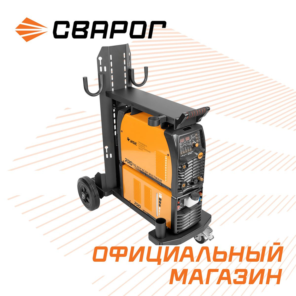 Тележка для сварочного аппарата с ручкой PRO TIG TR 300 (Е202/W232), 200кг СВАРОГ  #1