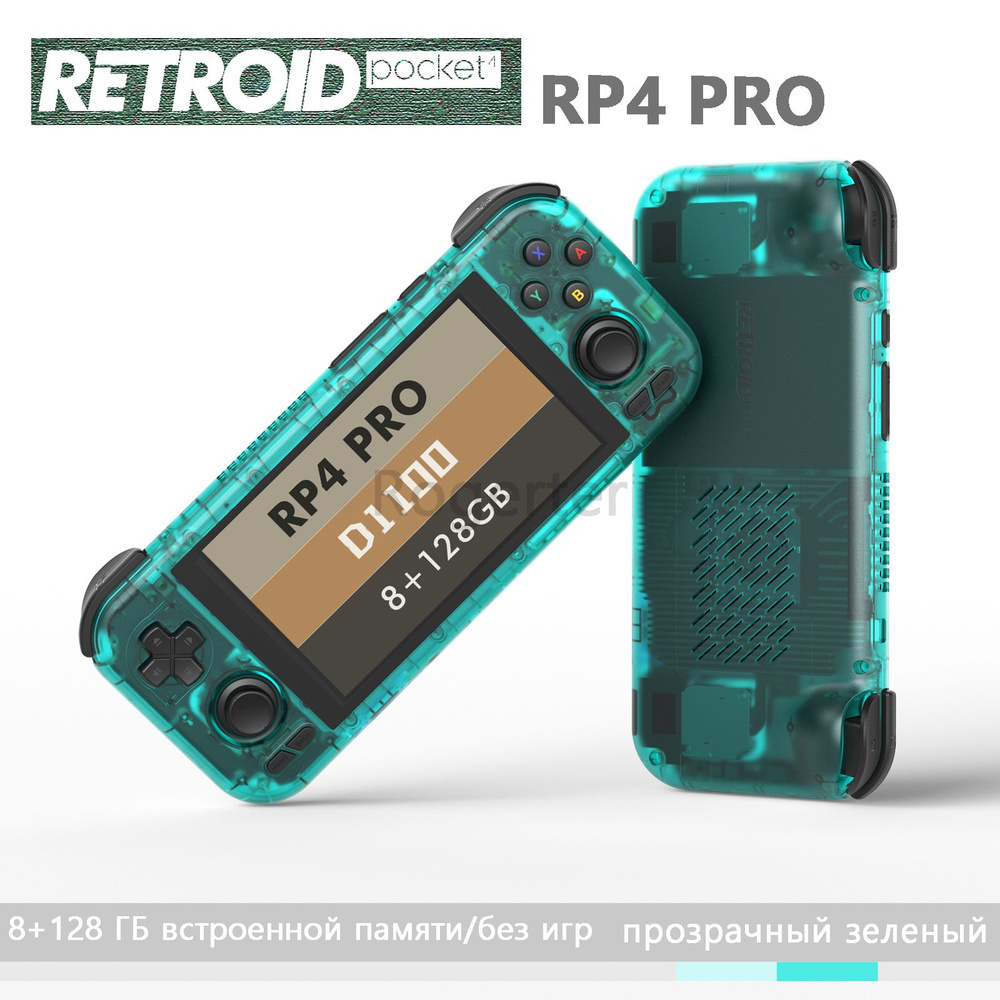 Портативная игровая консоль Retroid Pocket RP4 PRO ностальгическая игровая  консоль в стиле ретро с системой Android 4,7-дюймовый экран (стандартная ...