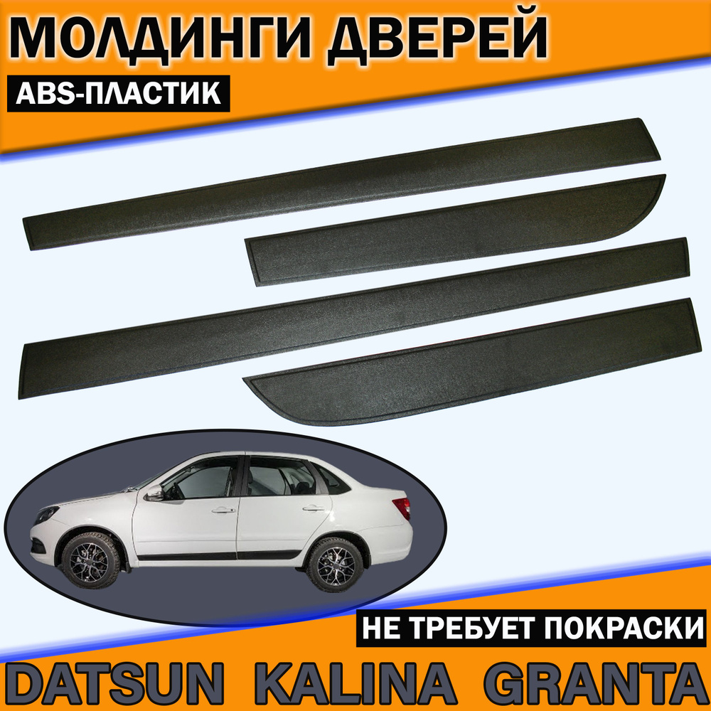 р Накладки на низ дверей Автостайл™ ГАЗ Волга, Волга купить