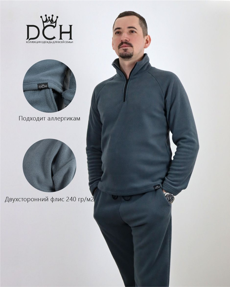 Костюм спортивный DCH #1