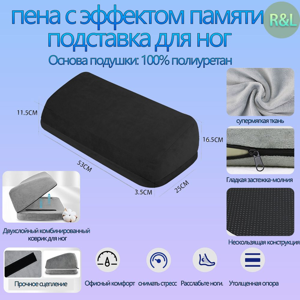 R&L,Эргономичная подставка для ног под столом для офиса - регулируемая ...