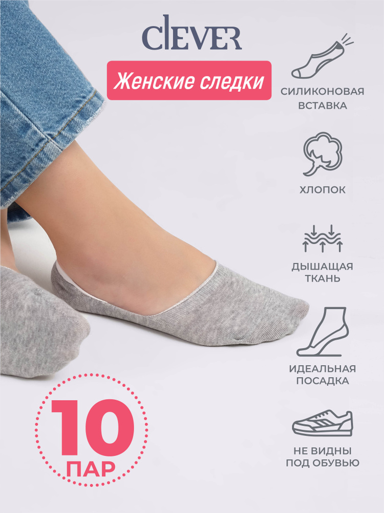 Комплект носков CLEVER WEAR, 10 пар #1