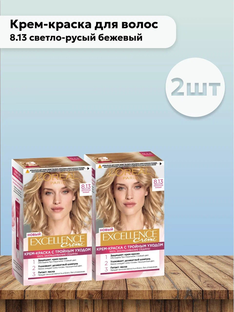 L'Oreal Paris Краска для волос, 115 мл - купить с доставкой по выгодным ...