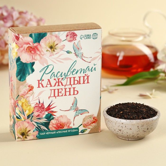 Чай чёрный "Расцветай", вкус: лесные ягоды, 50 г. #1