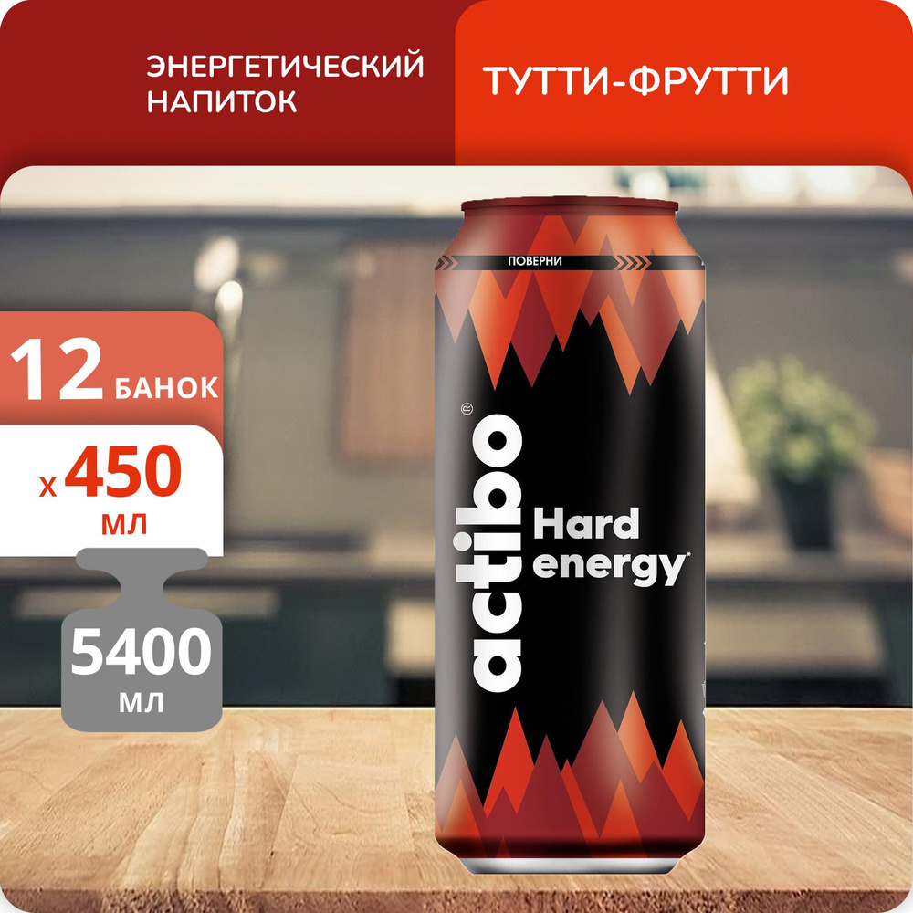 Упаковка 12 банок Безалкогольный энергетический напиток "Actibo" Тутти-Фрутти 0.45л ж/б  #1