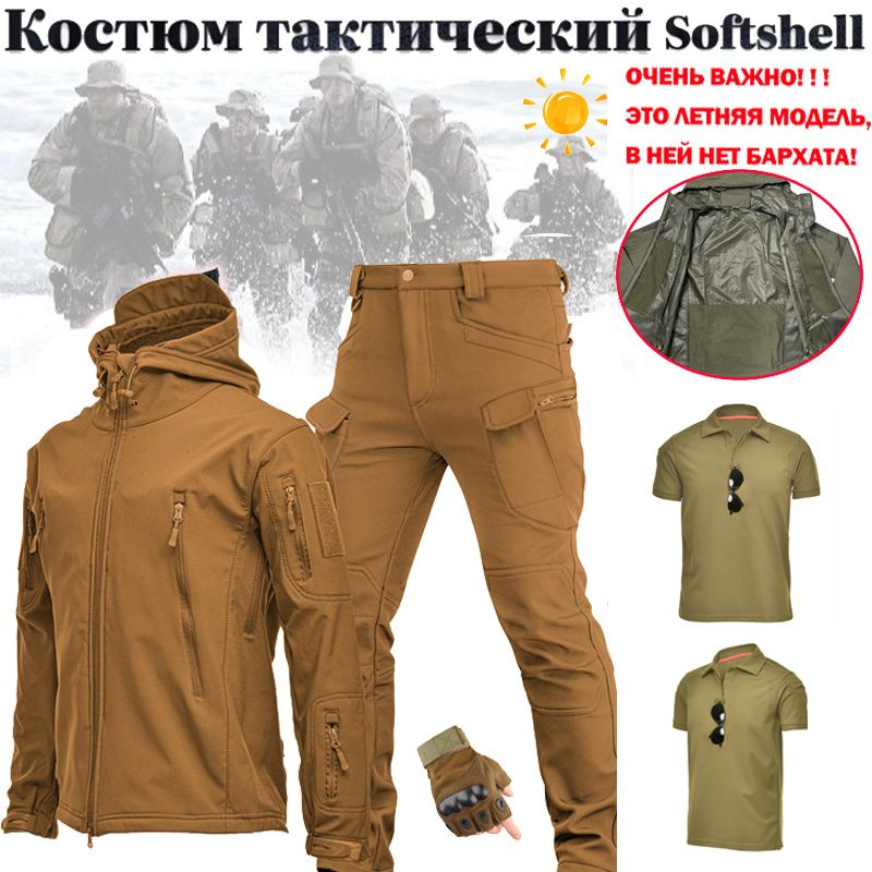 Костюм тактический, размер 52 (XXL), На любой сезон, цвет хаки - купить ...