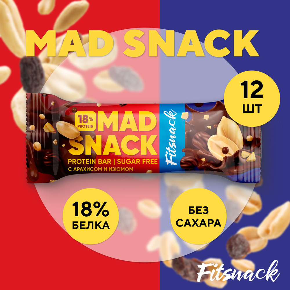 Протеиновые батончики без сахара Fitsnack MAD SNACK 12шт по 45 г ...
