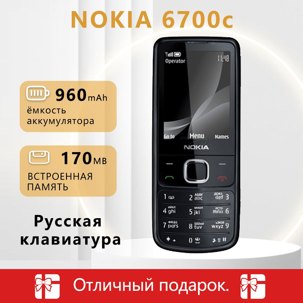 Мобильный телефон Nokia 6700 Classic, 5-мегапиксельная камера, A-GPS,  встроенный веб-браузер Opera Mini и Nokia Web Browser, черный, серый