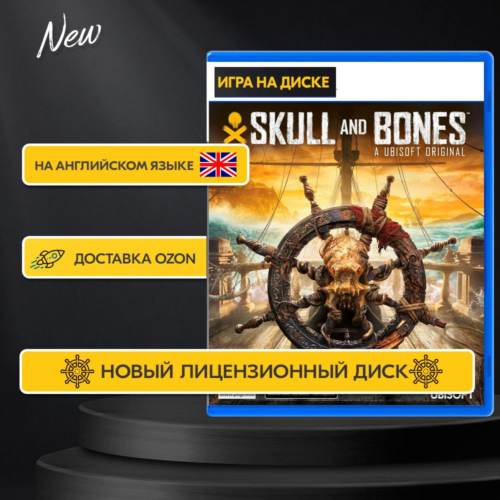 Игра Skull and Bones (PlayStation 5, Русские субтитры) купить по низкой цене  с доставкой в интернет-магазине OZON (1421896829)