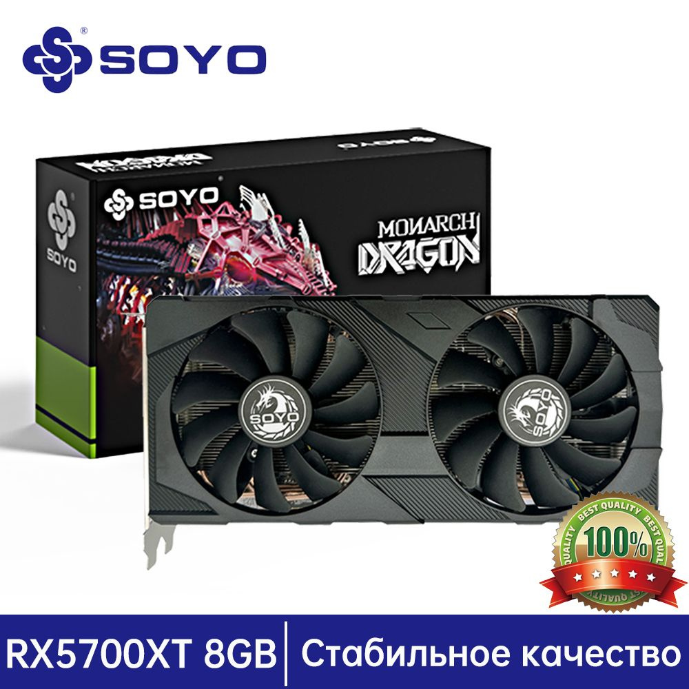 Видеокарта SOYO Radeon RX 5700 XT, 8 ГБ GDDR6, GDDR6 - купить по низким  ценам в интернет-магазине OZON (871681460)