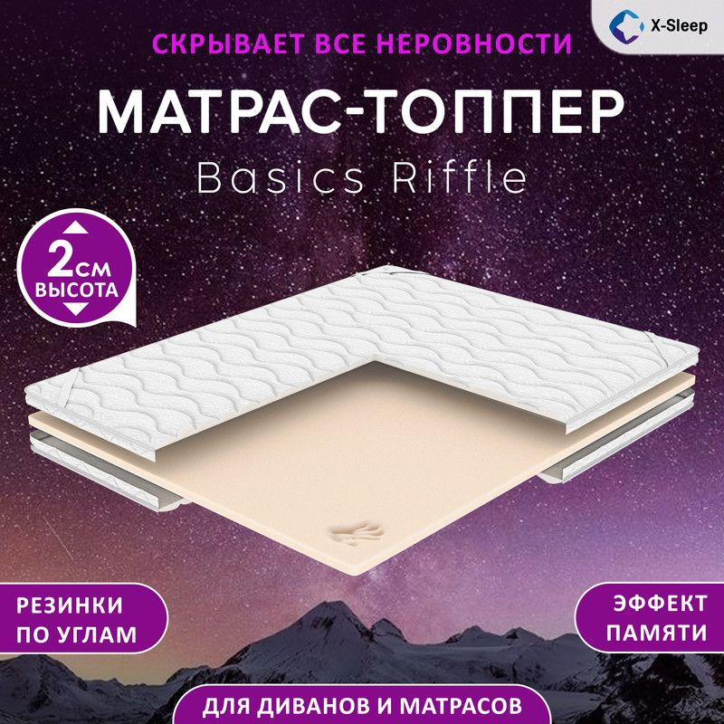 X-Sleep Матрас Basics Riffle, Беспружинный, 90х200 см #1