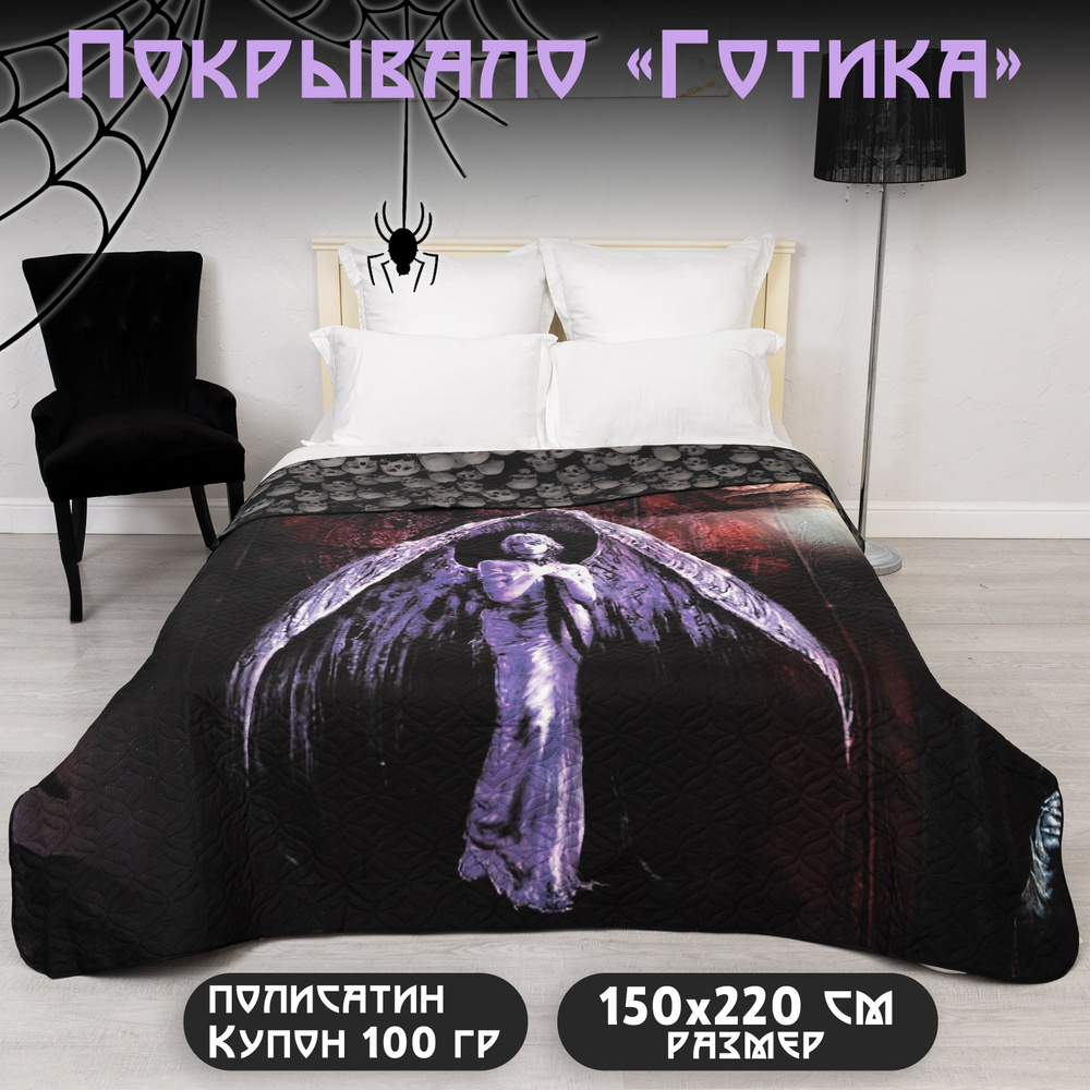 АврораТексДизайн Покрывало покрывало, Полисатин с размерами: 150 см х 220 см  #1