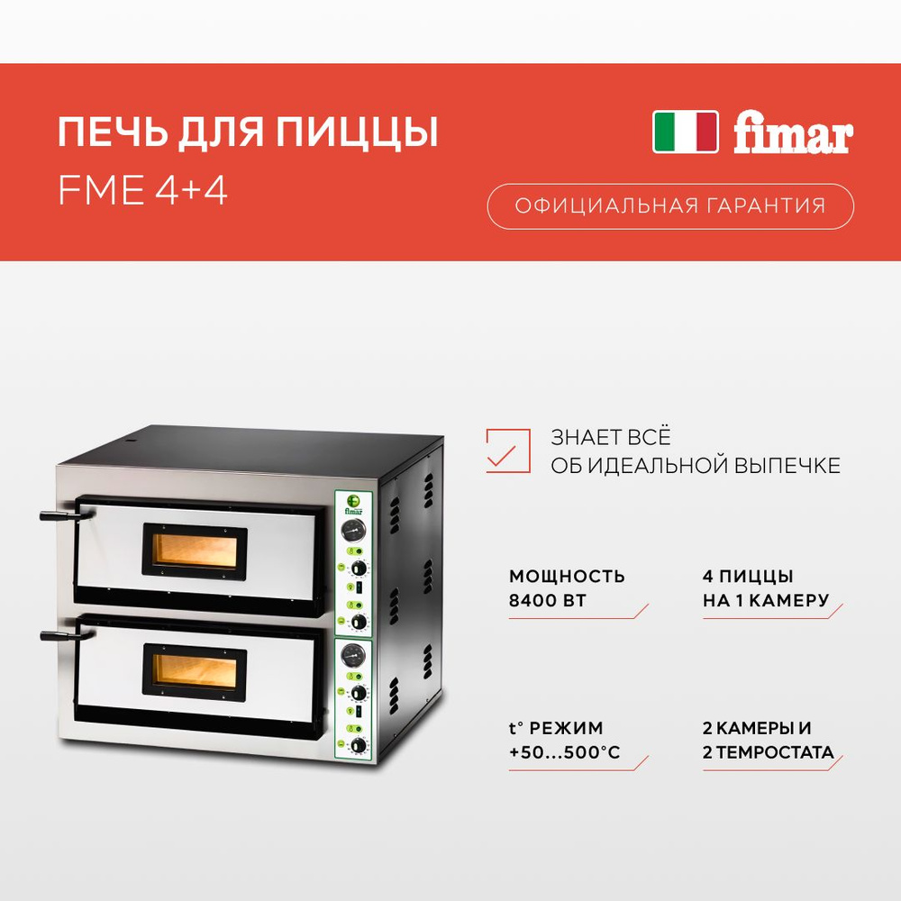 Печь для пиццы Fimar FME 4+4, духовка электрическая, подовая печь