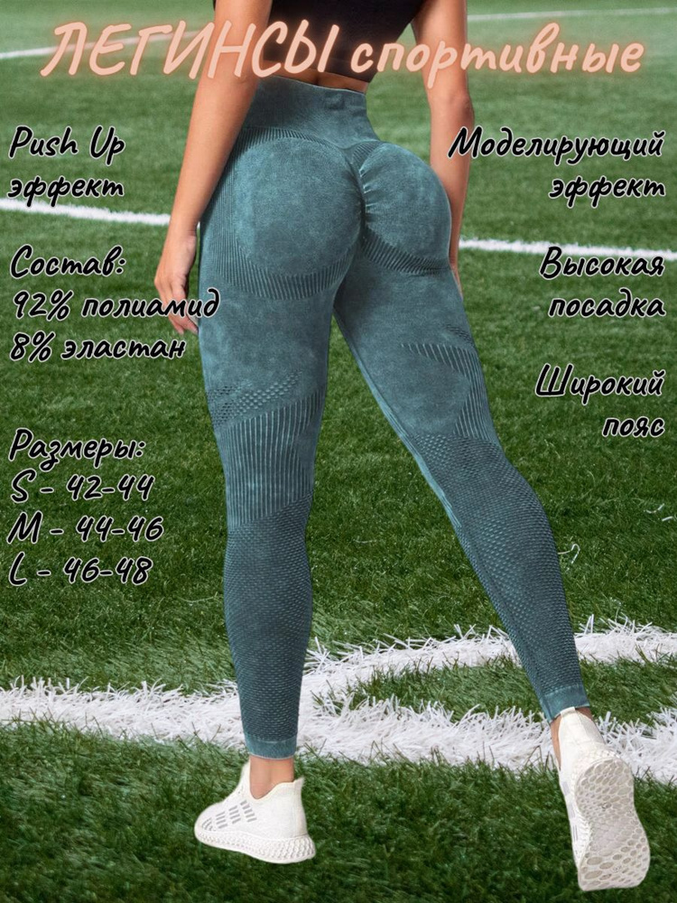 Легинсы M&S Спортивные костюмы - купить с доставкой по выгодным ценам в ...