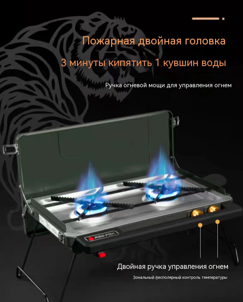 Походная газовая плита - купить по выгодным ценам в интернет-магазине ...
