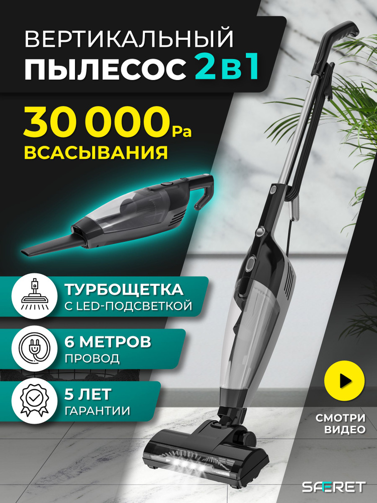 Вертикальный пылесос DEERMA DX118C 0,8 литра