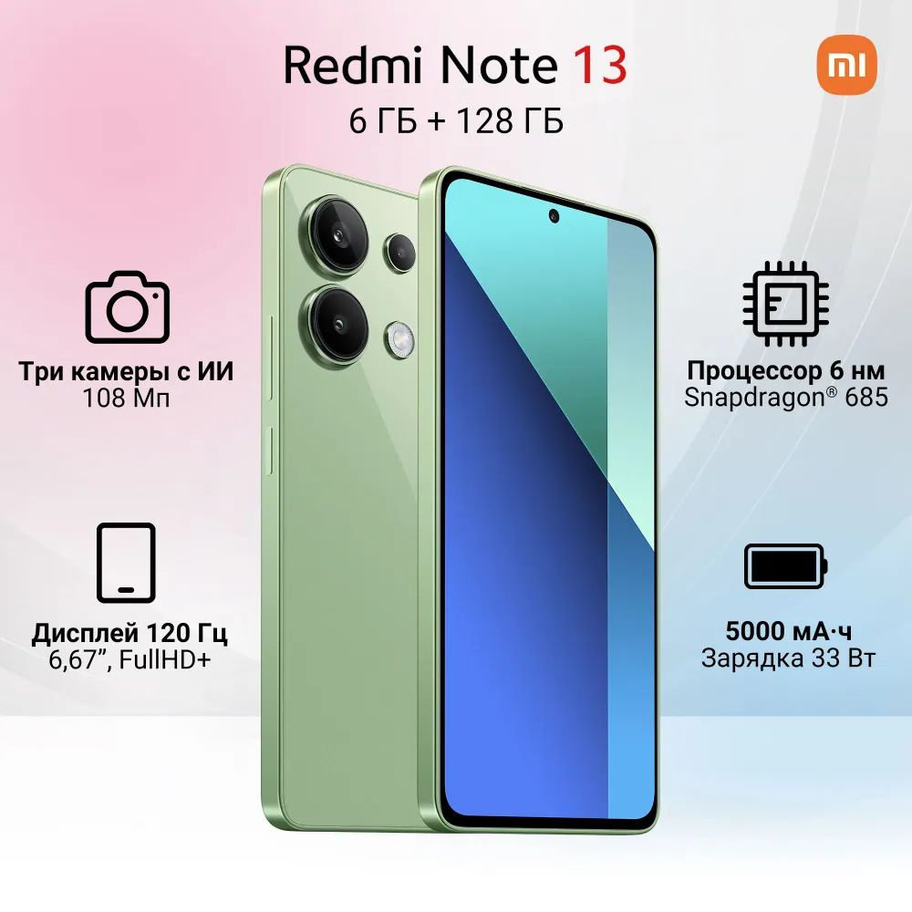 Xiaomi Смартфон Redmi Note 13 EU 6/128 ГБ, зеленый