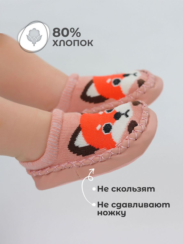 Пинетки Makkaroni Kids #1