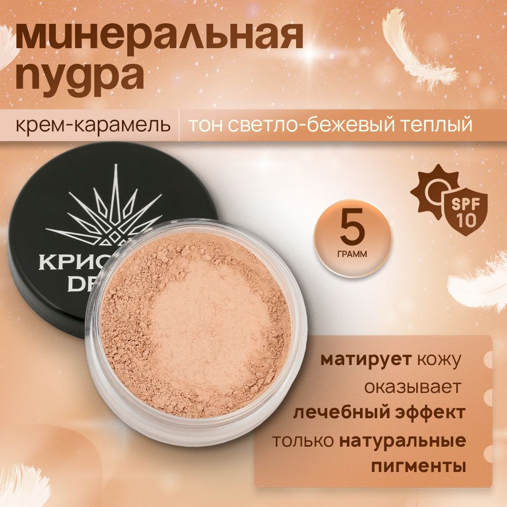 Минерально-растительная себостатическая пудра Sebum Lock, 10 г