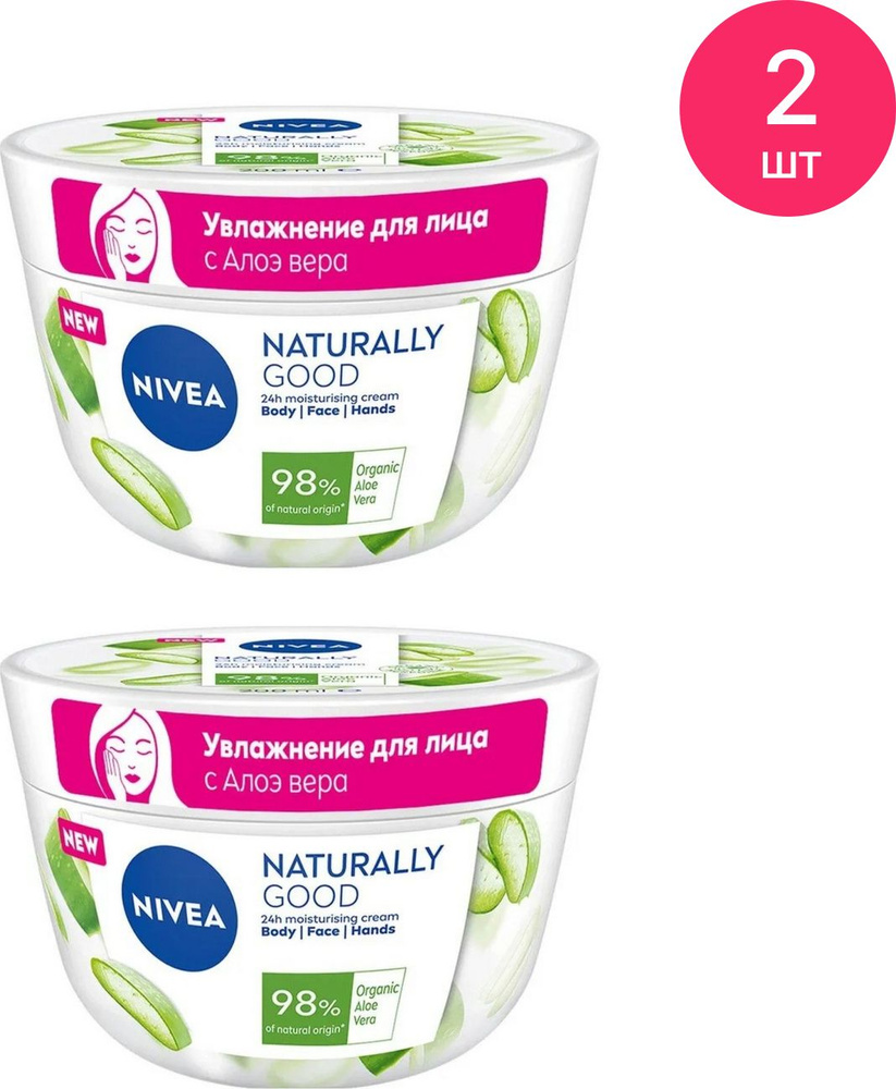 Nivea / Нивея Крем для лица, рук и тела увлажняющий Naturally Good ...