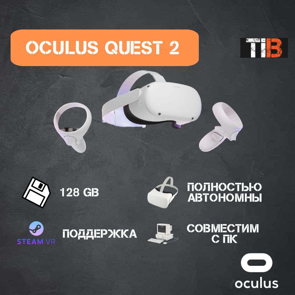 VR-очки Oculus Quest 2 - купить по выгодным ценам в интернет-магазине OZON  (1318365046)