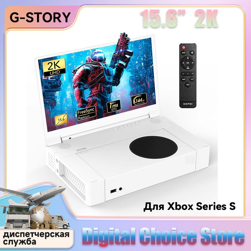 G Story Xbox Series Freesync G-STORY 144hz Портативный монитор, 2k